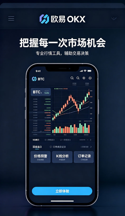 欧交易所APP官方网站资产理财与收益管理